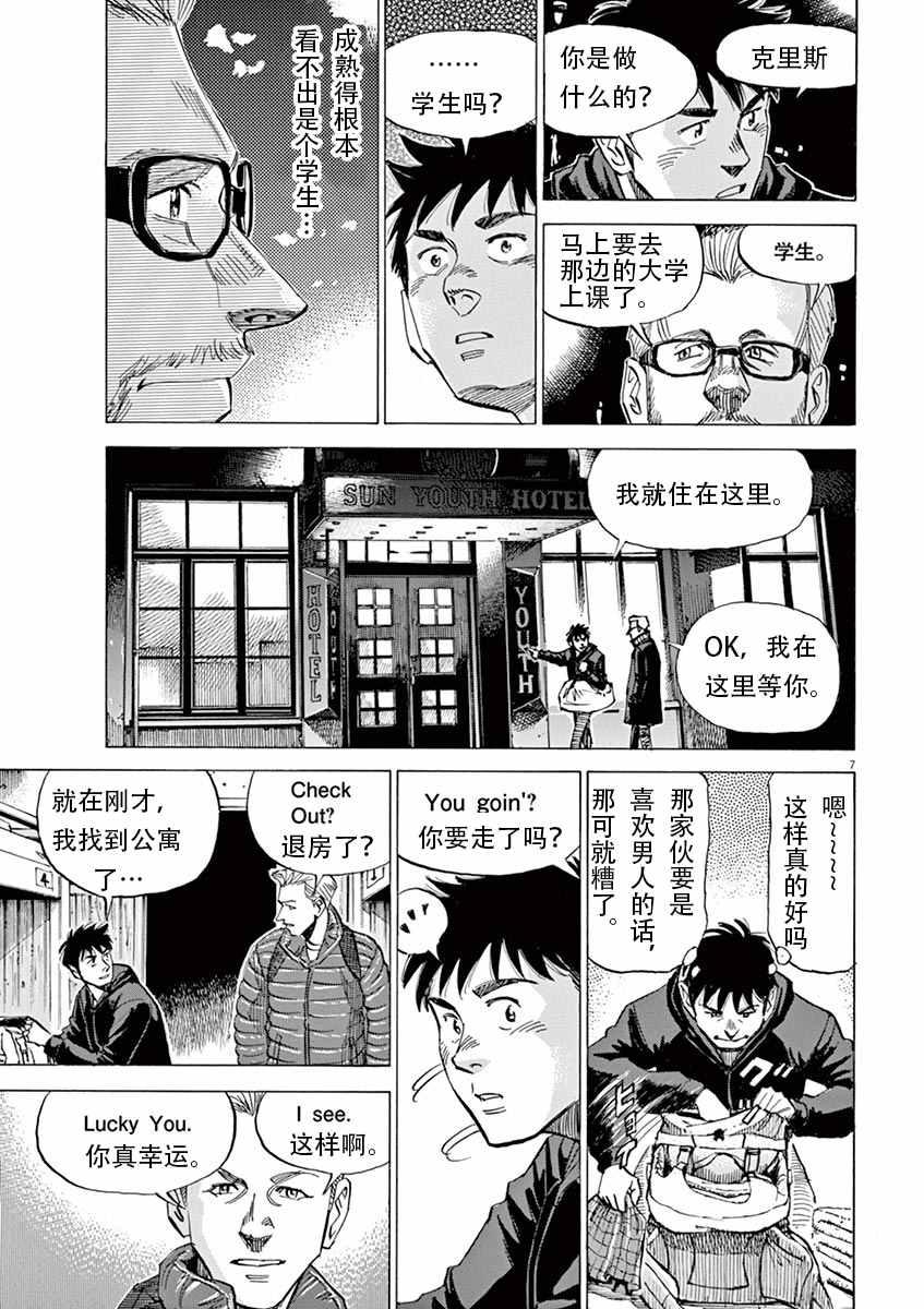 第 7 页