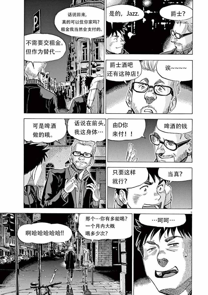 第 9 页