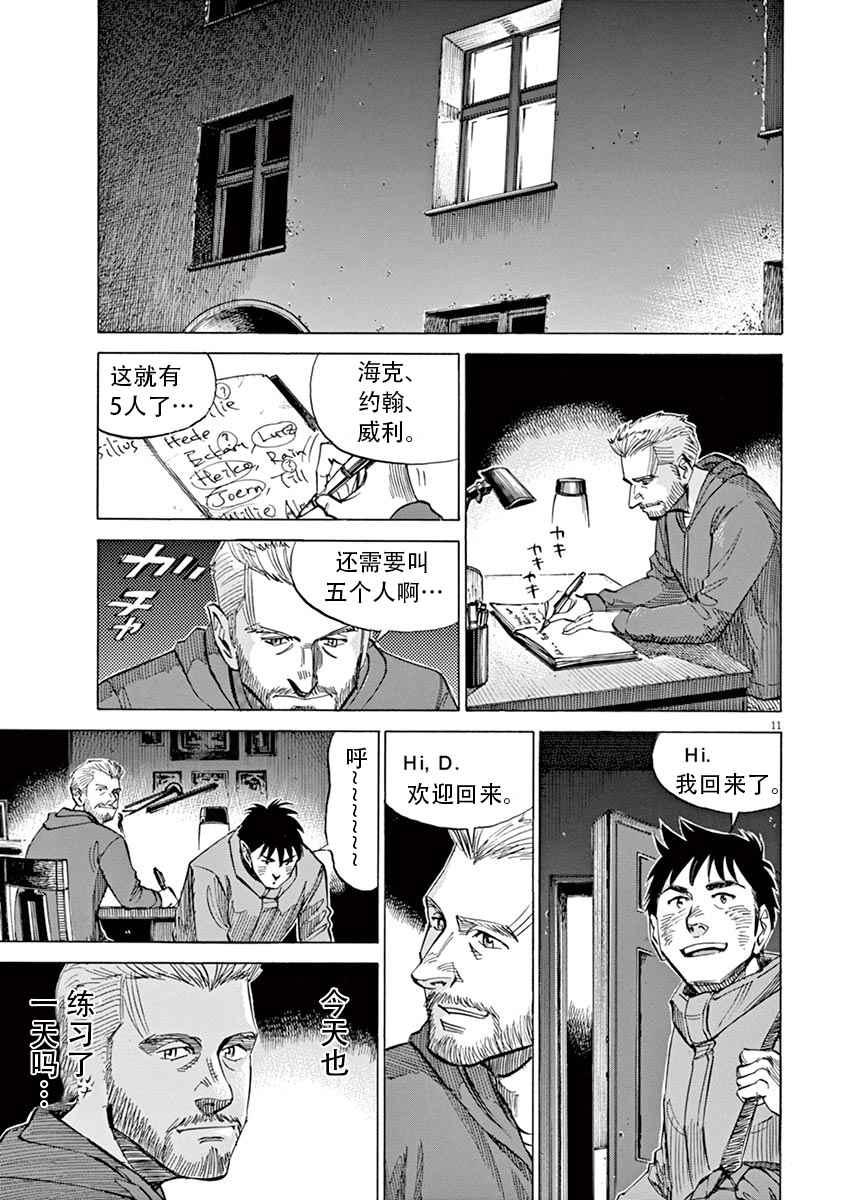 第 11 页