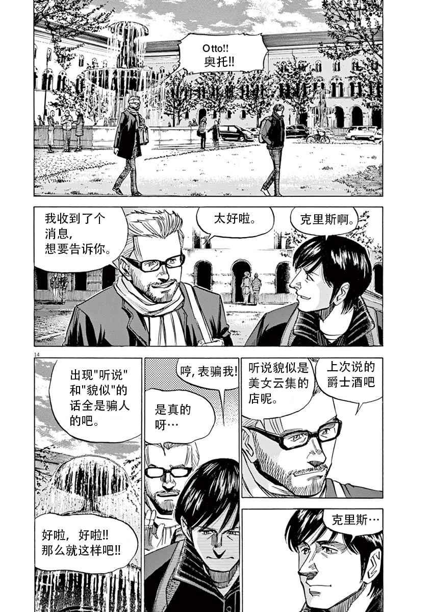第 14 页