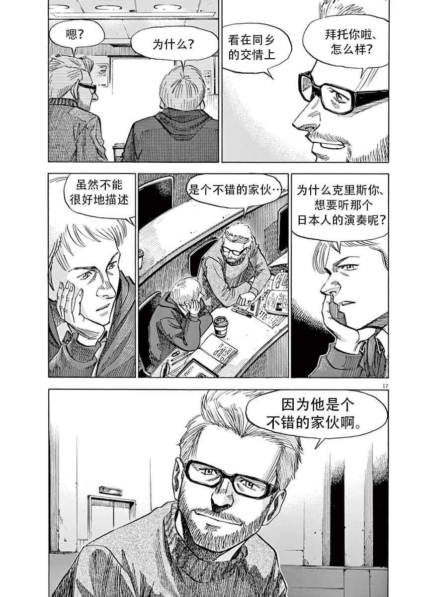 第 17 页