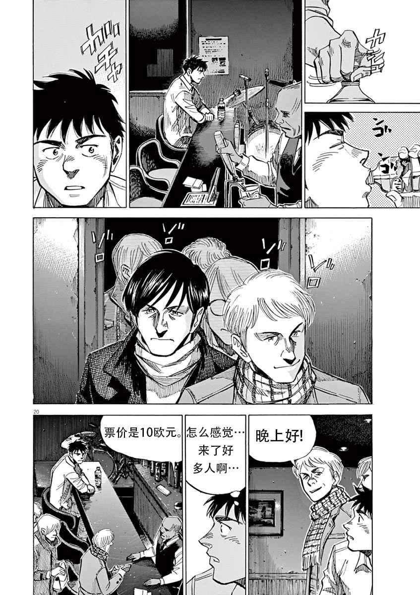 第 20 页