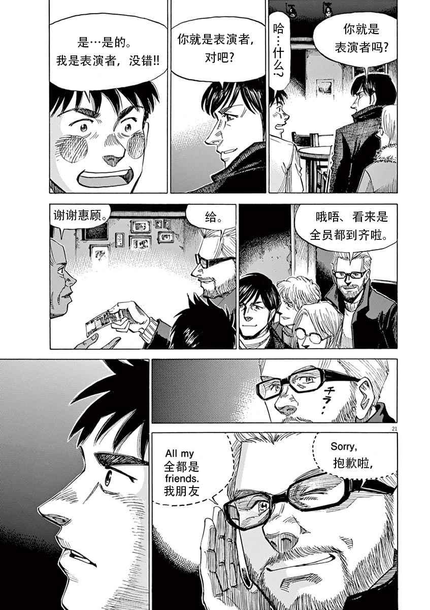 第 21 页