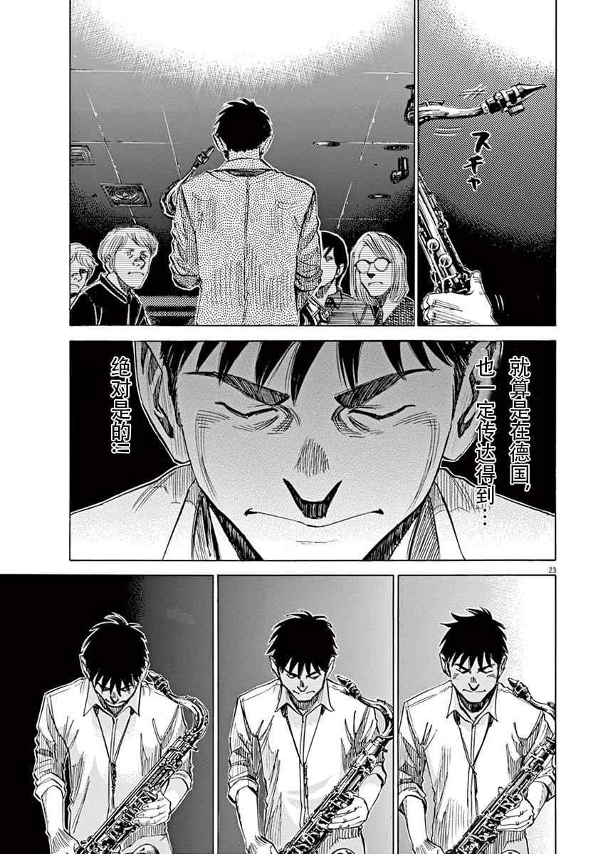 第 23 页