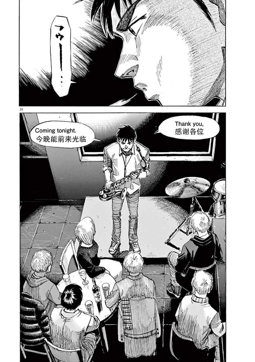 第 24 页