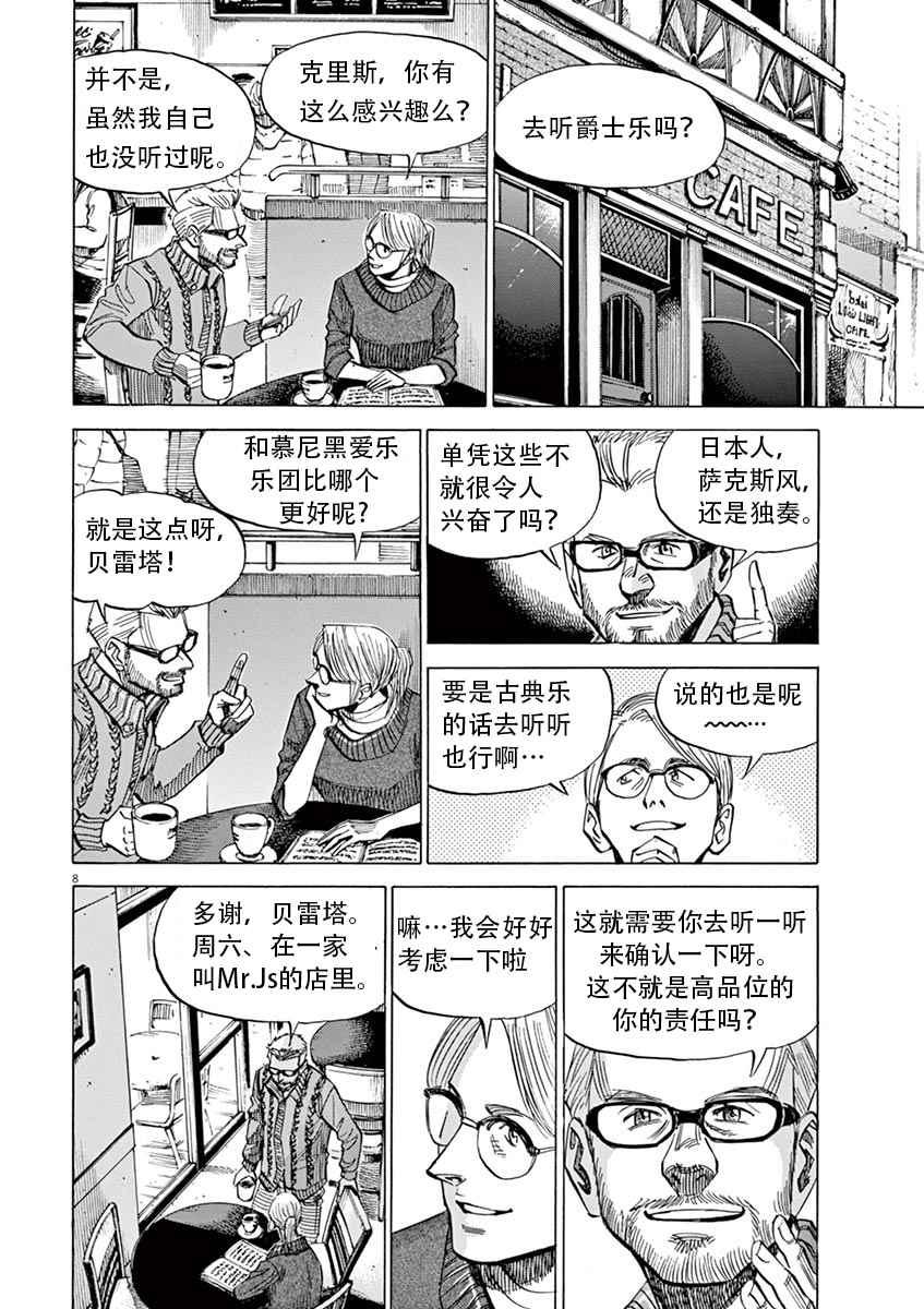第 8 页