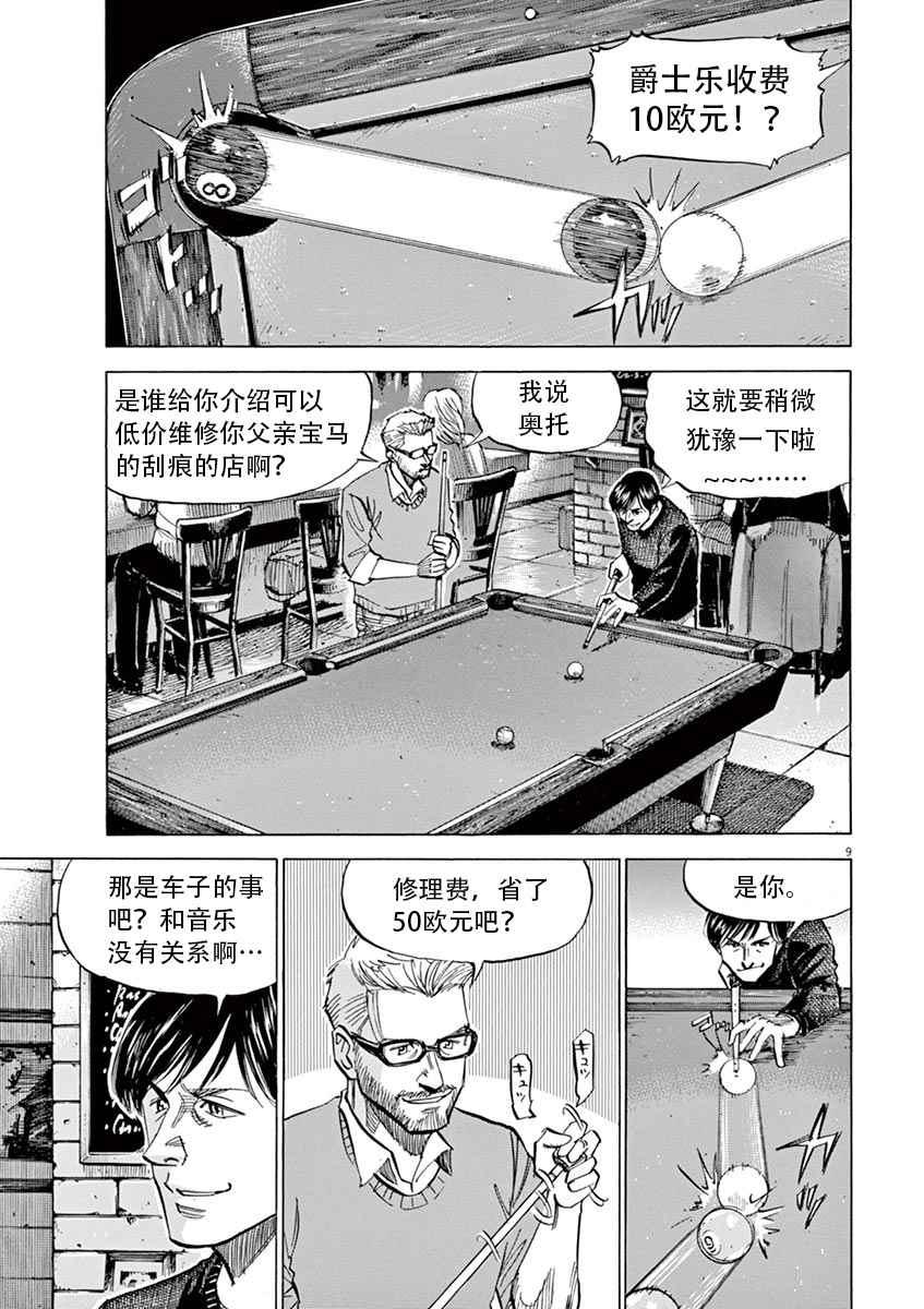 第 9 页