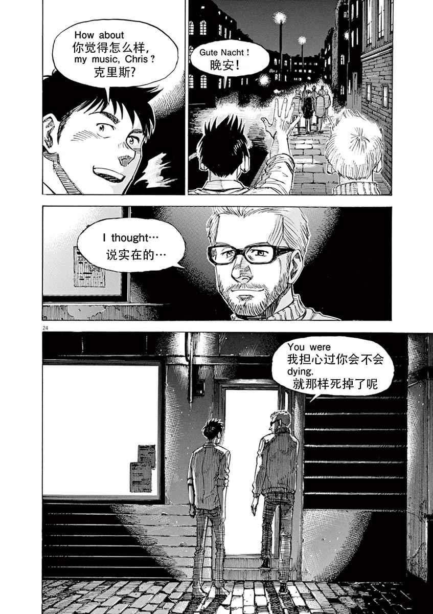第 24 页