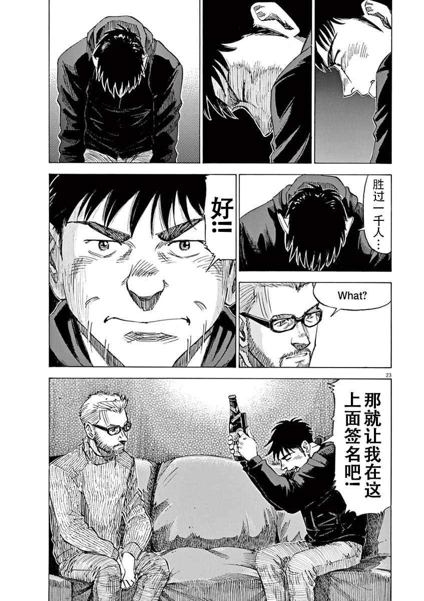 第 23 页