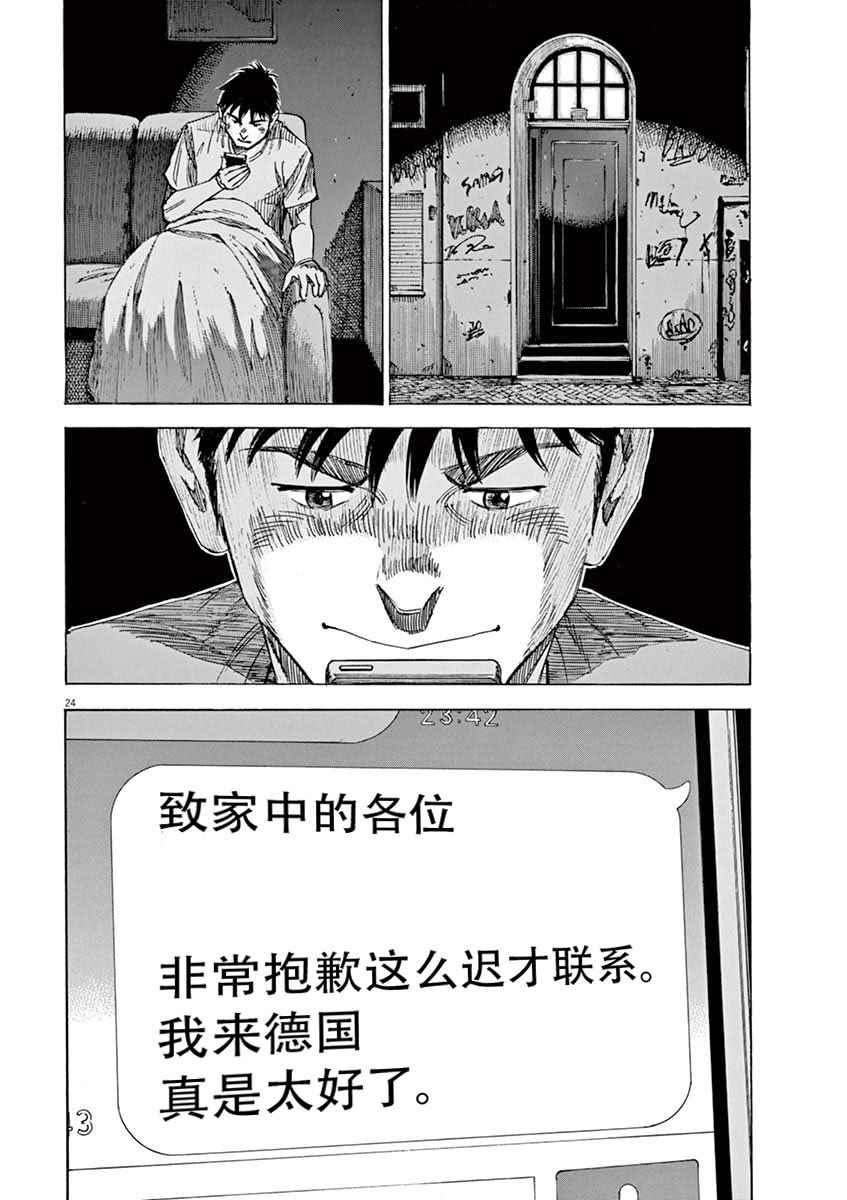第 24 页