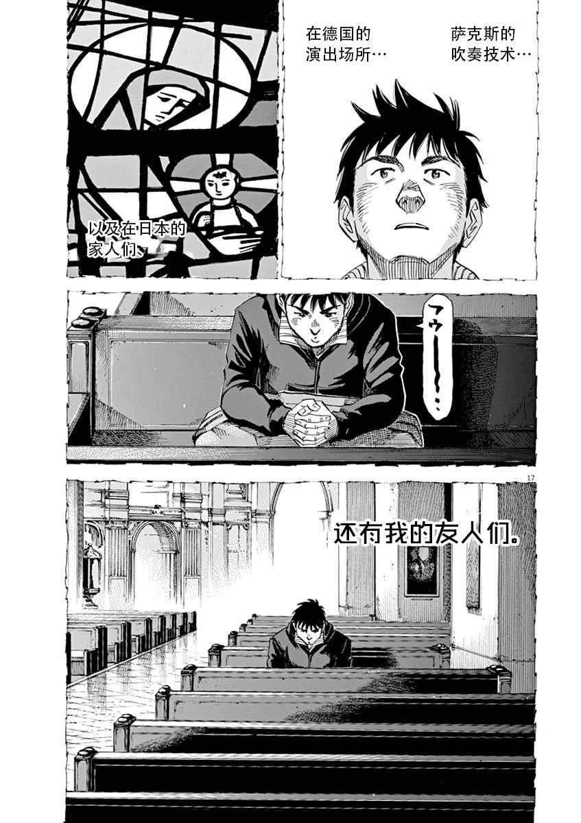 第 17 页