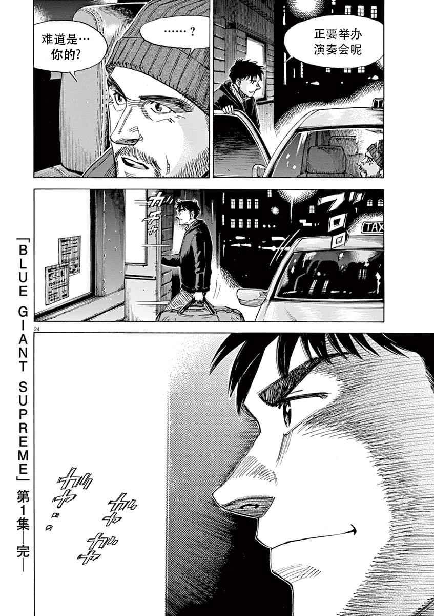 第 24 页