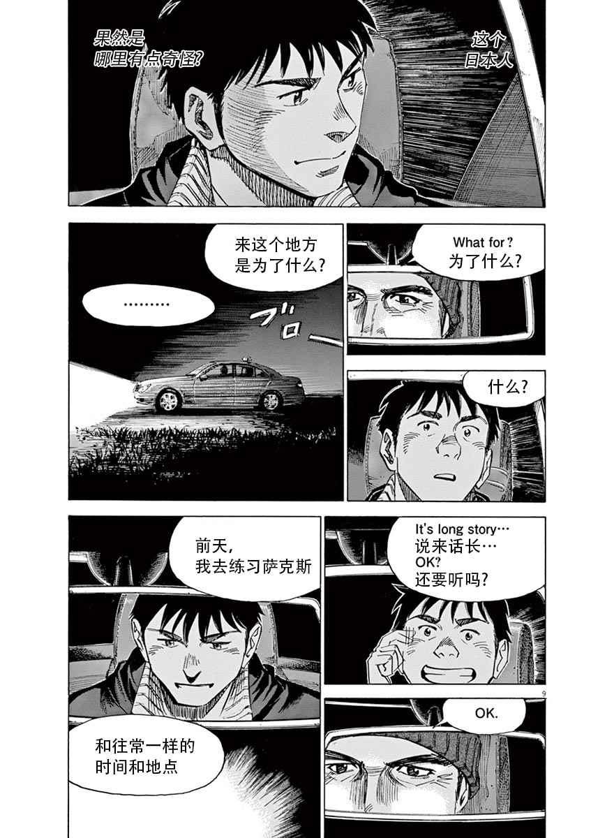 第 9 页
