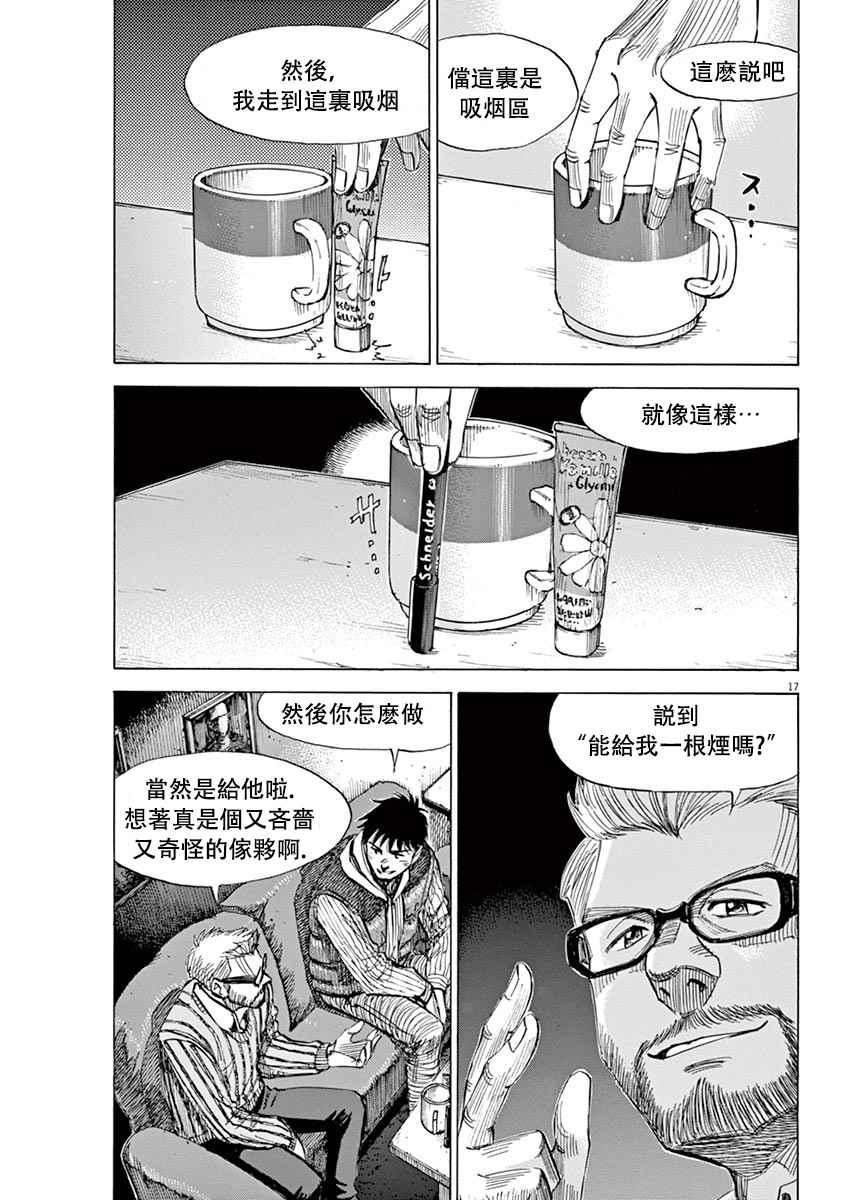 第 17 页