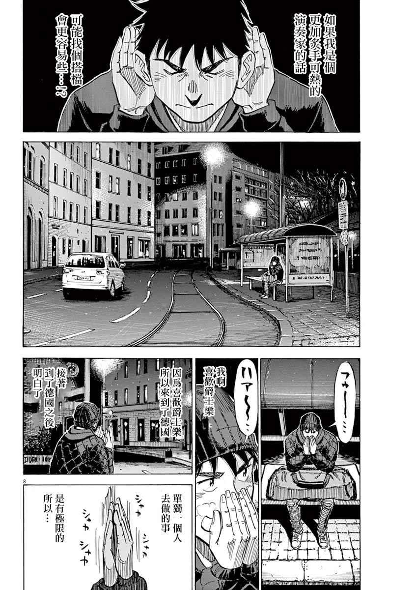 第 8 页