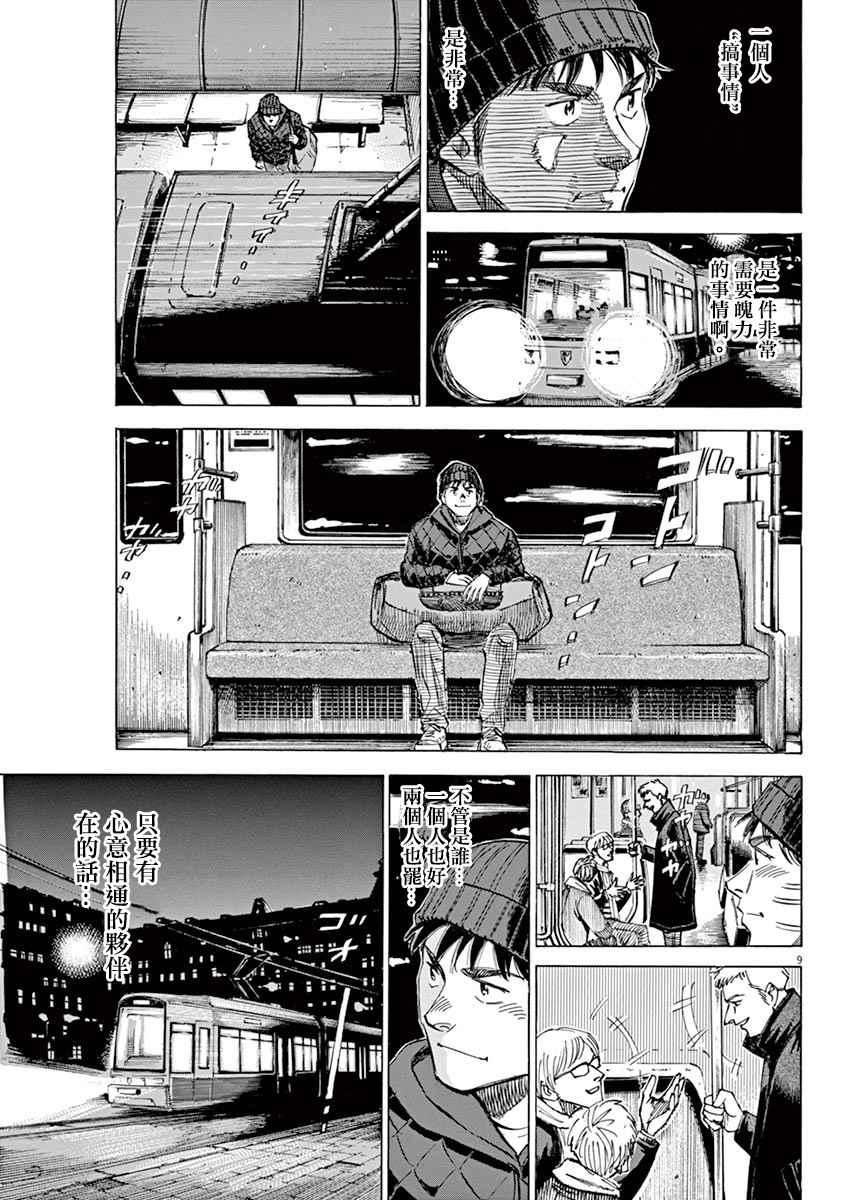第 9 页