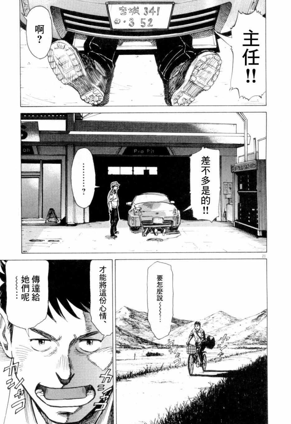 第 20 页