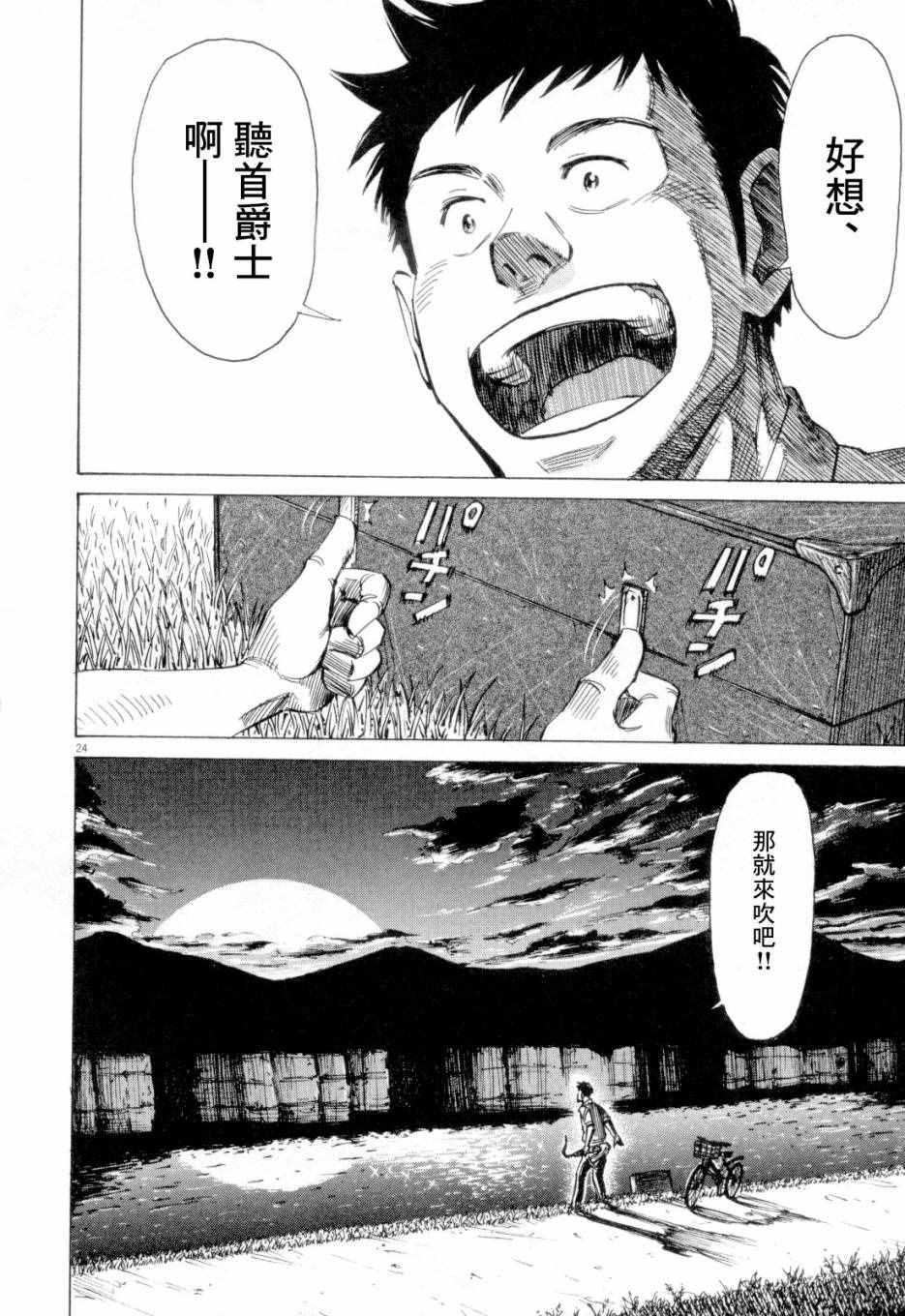 第 23 页