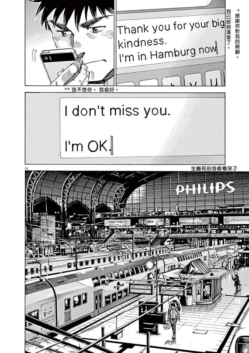 第 24 页