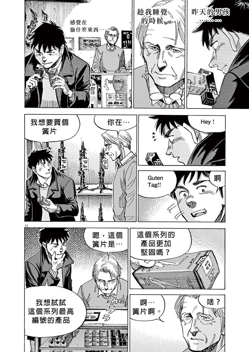 第 14 页