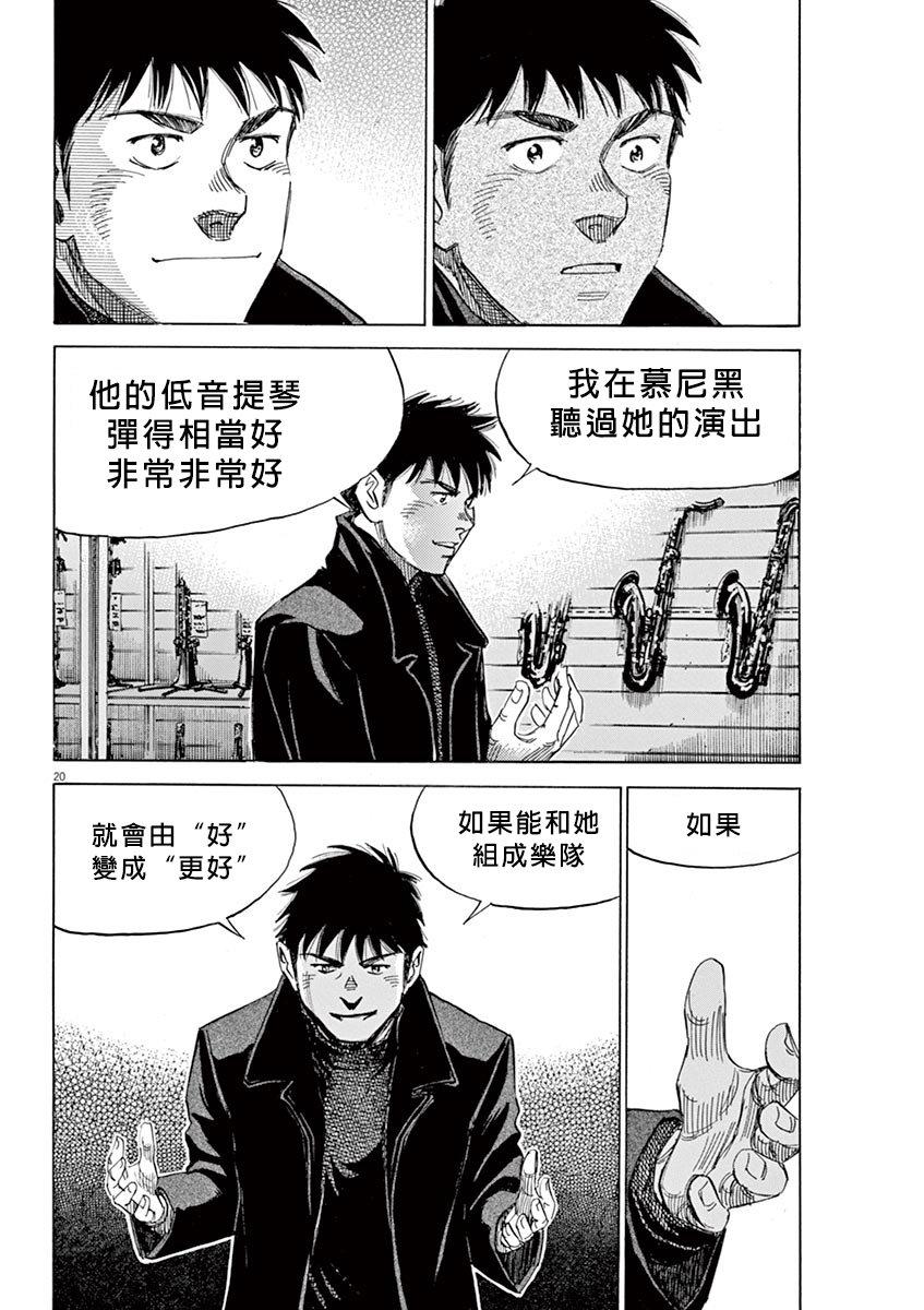 第 20 页