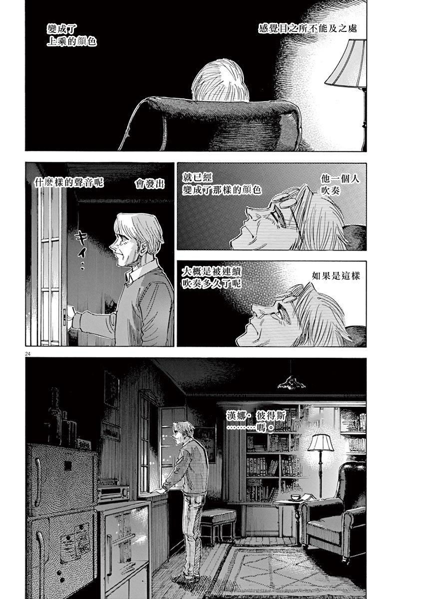 第 24 页