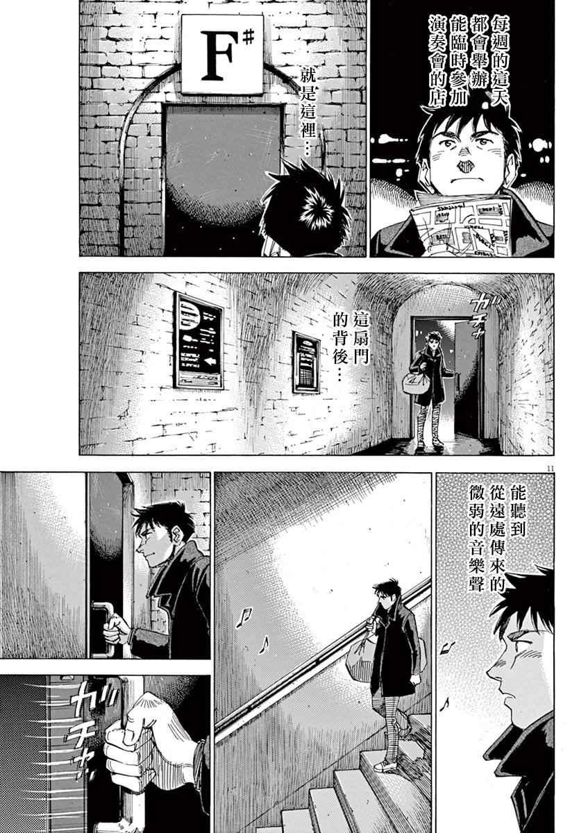 第 11 页