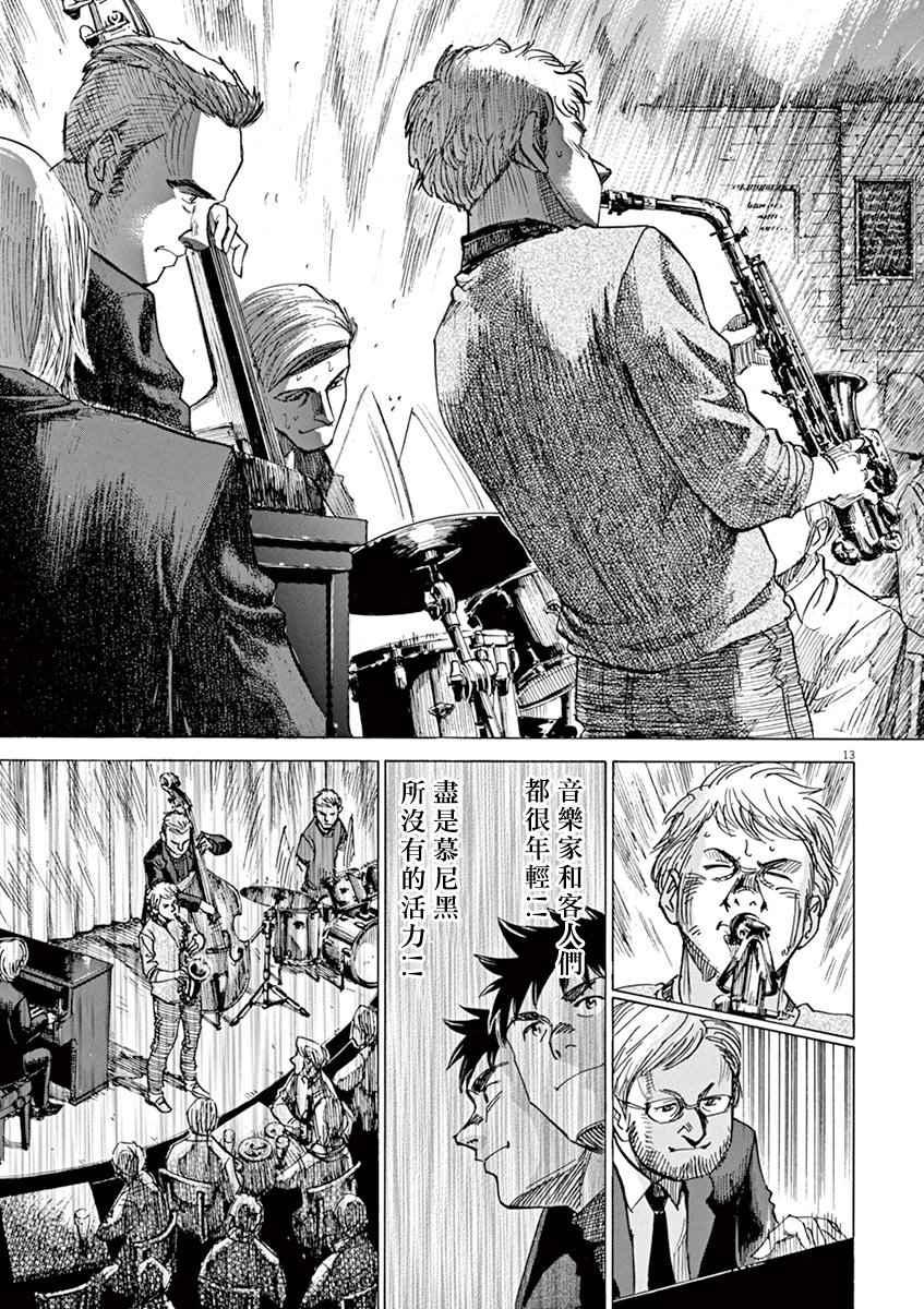 第 13 页