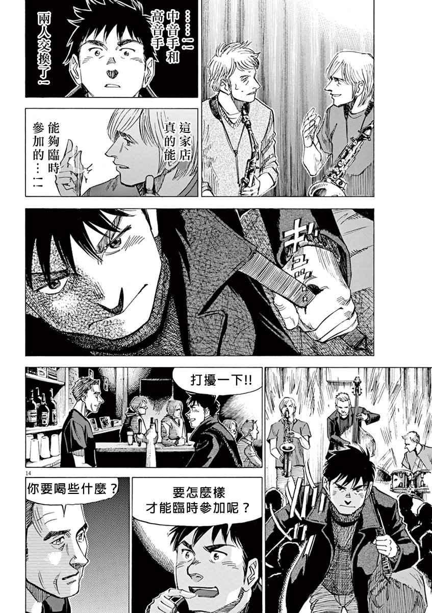 第 14 页