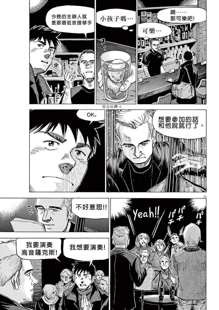 第 15 页