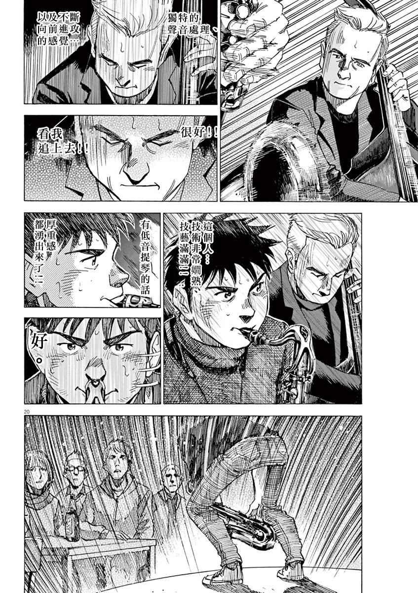 第 20 页