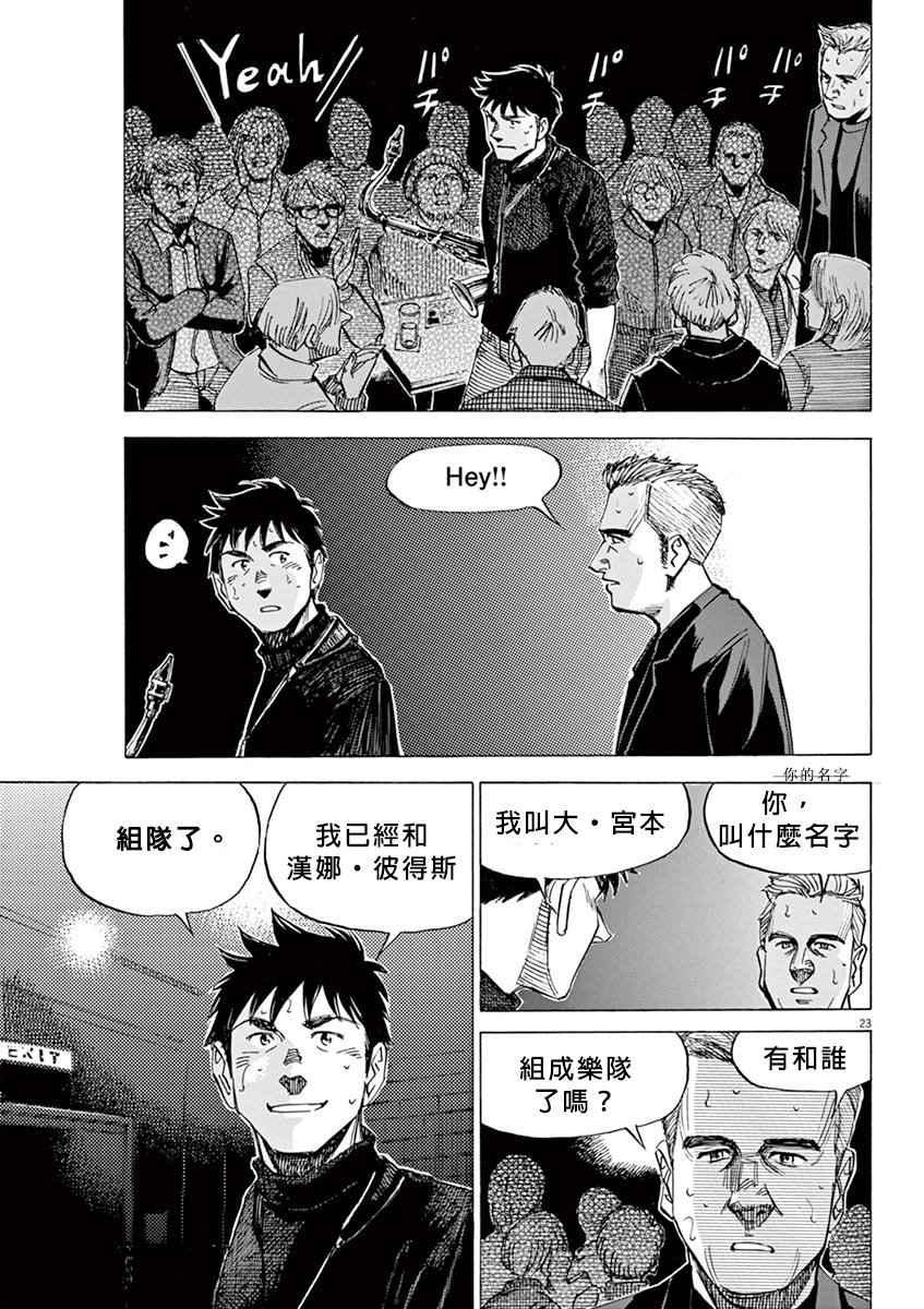 第 23 页