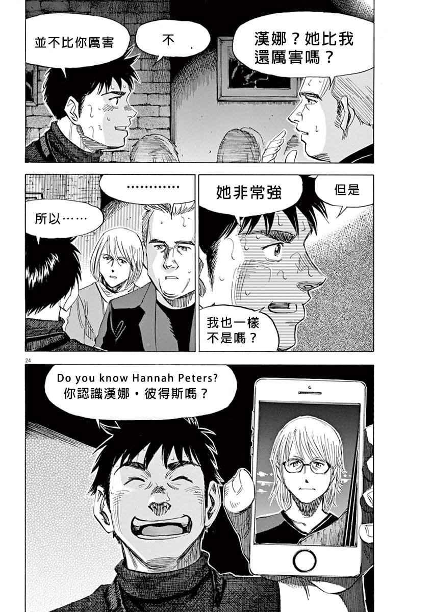 第 24 页