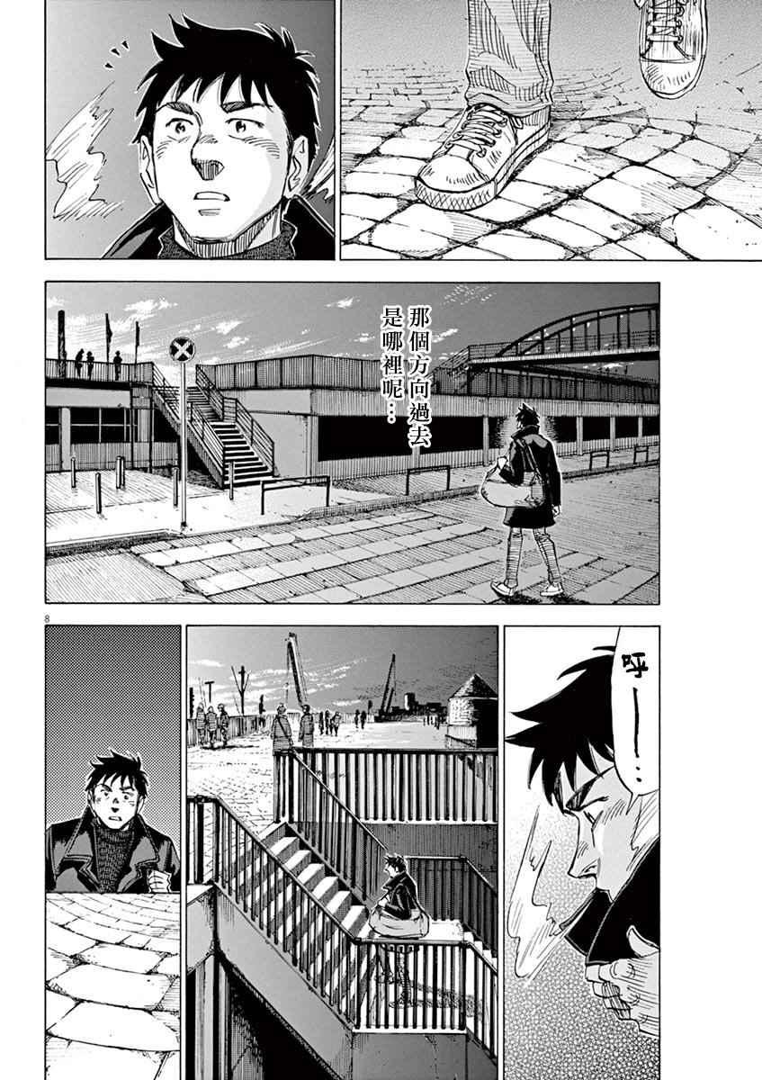 第 8 页