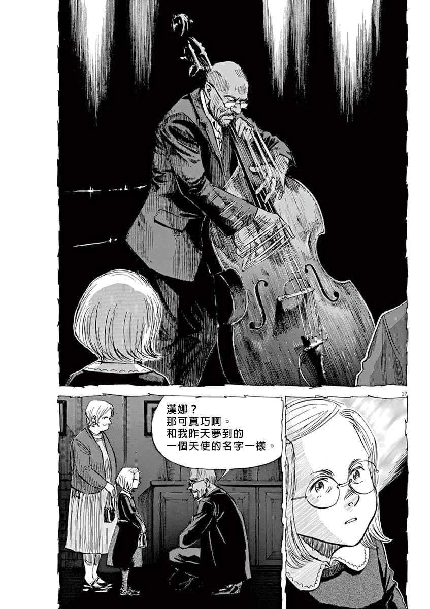 第 17 页