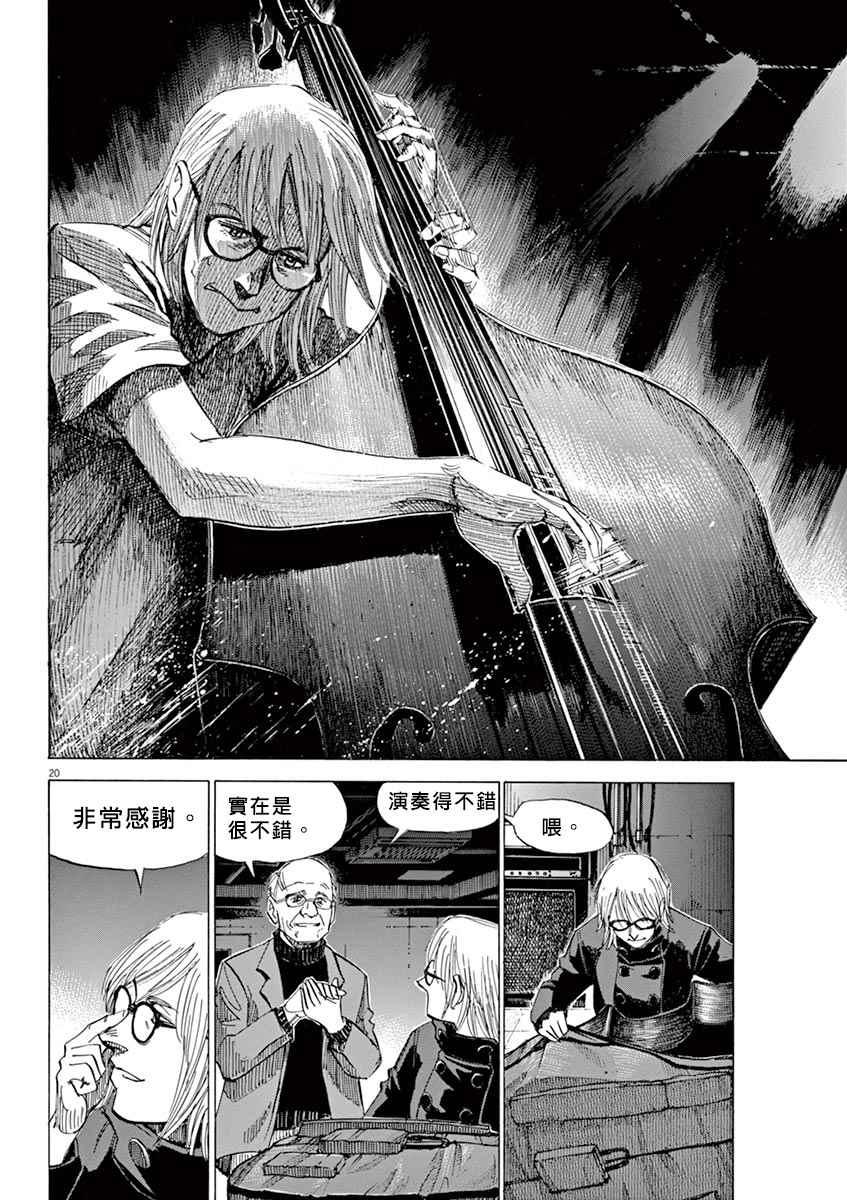 第 20 页
