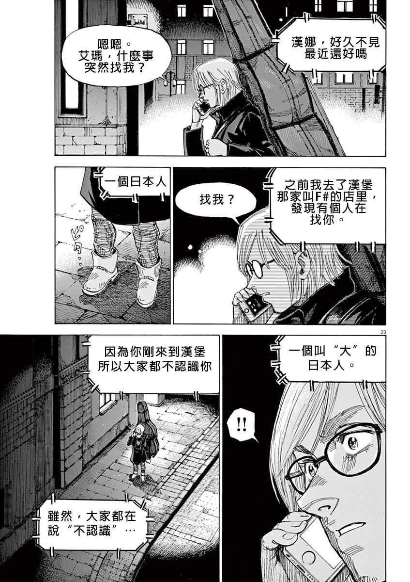 第 23 页