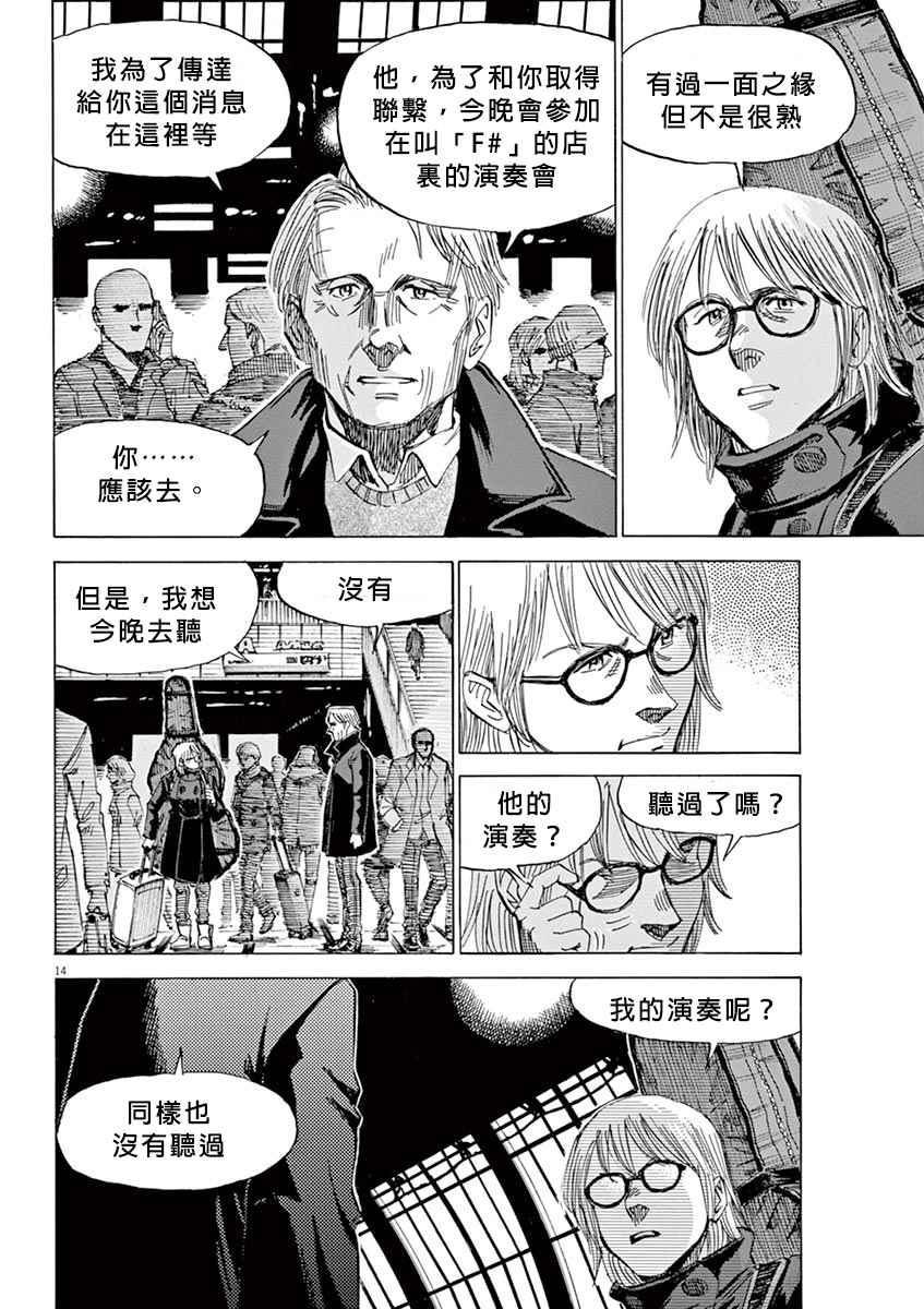 第 14 页