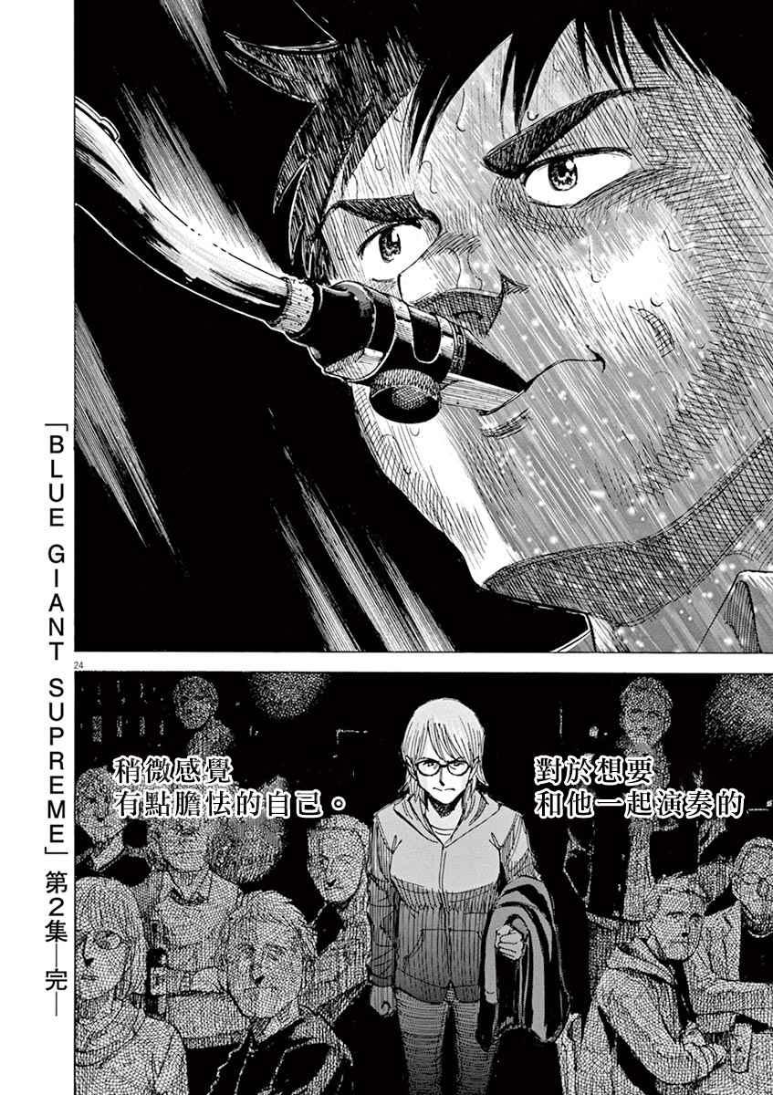 第 24 页
