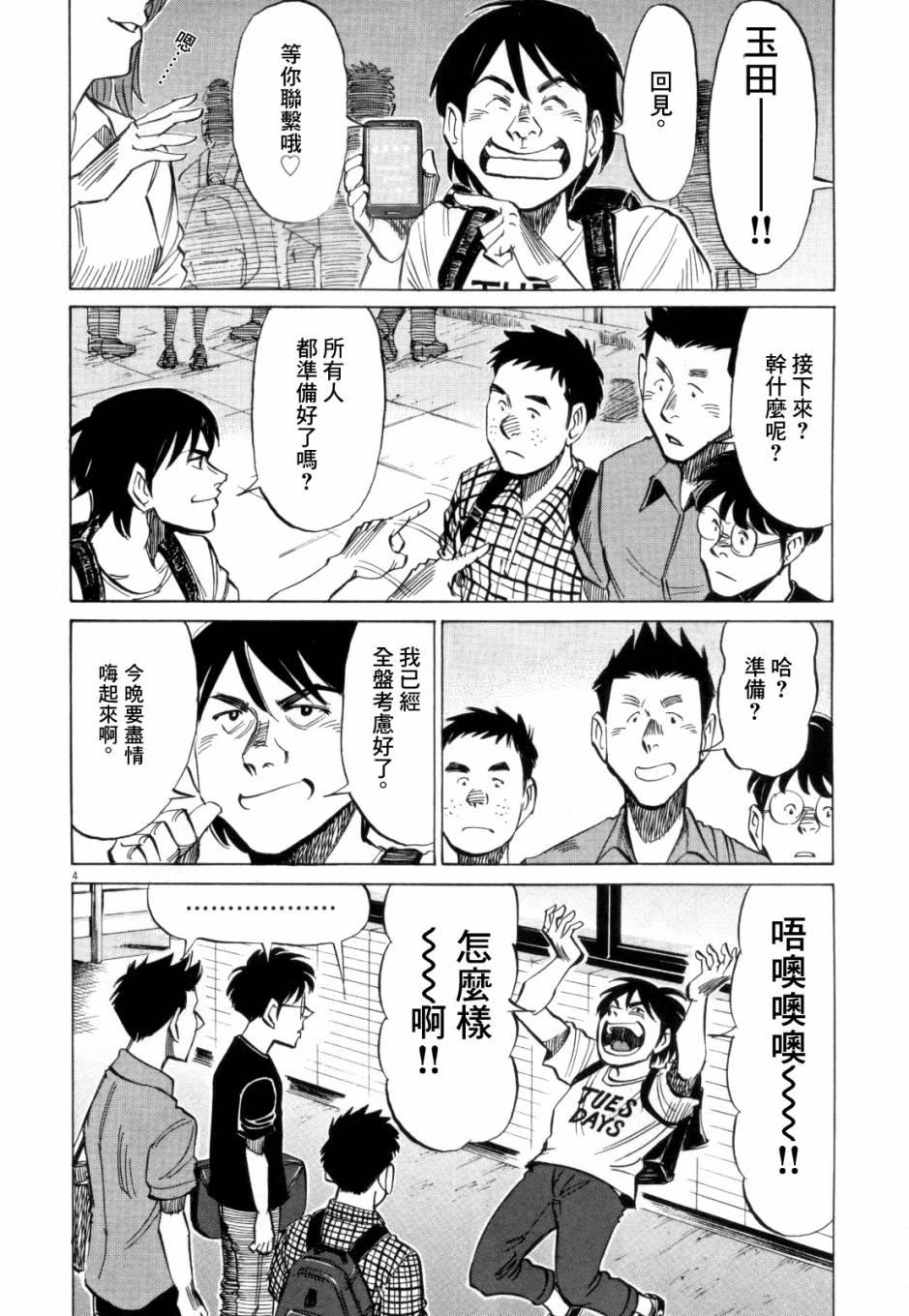 第 105 页