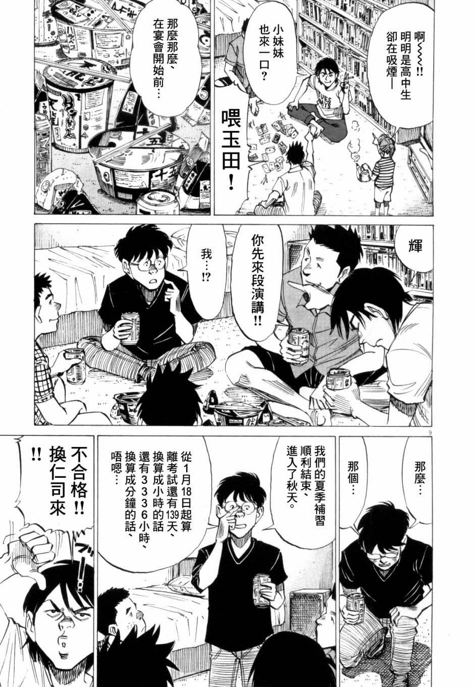 第 110 页