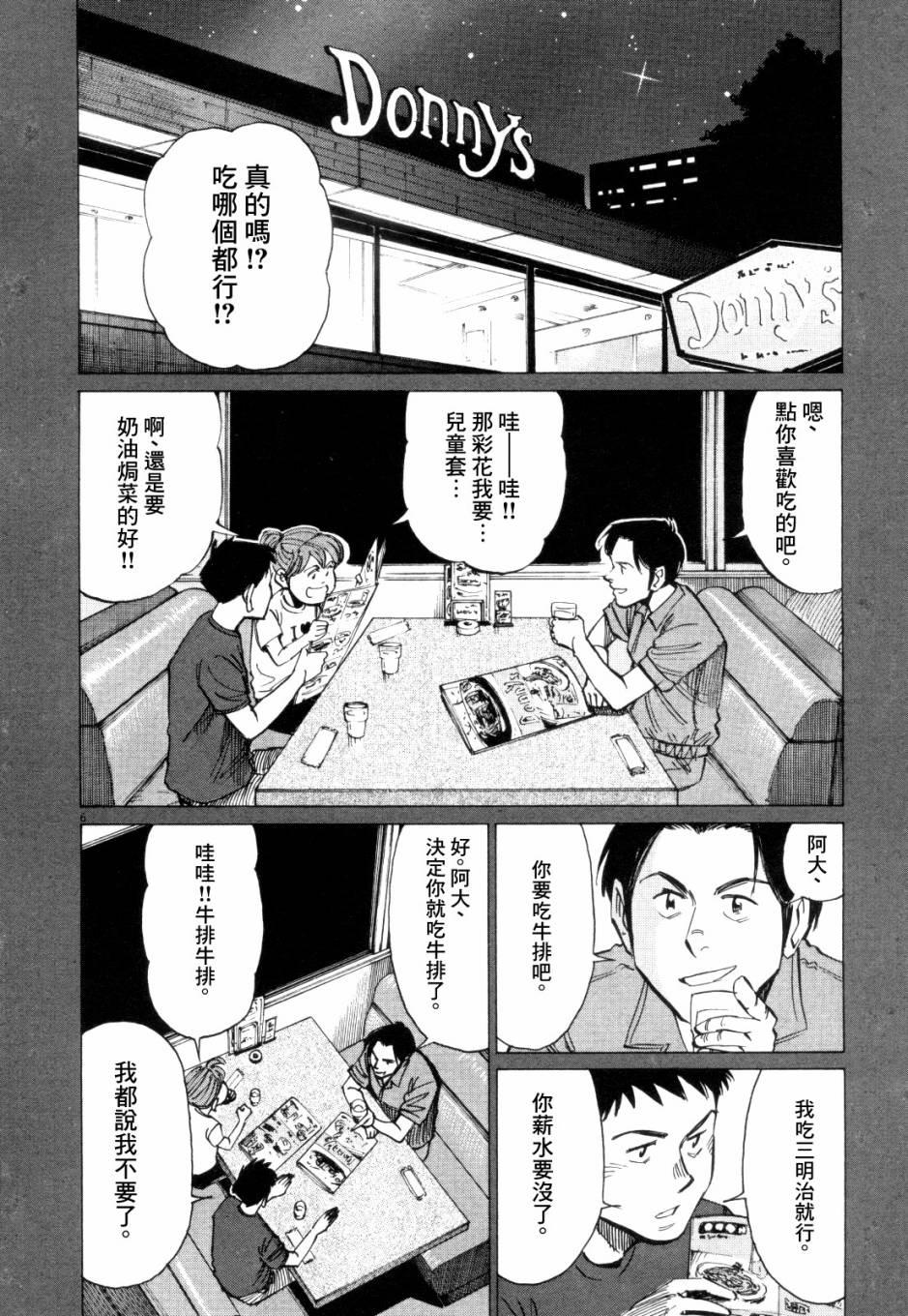 第 179 页