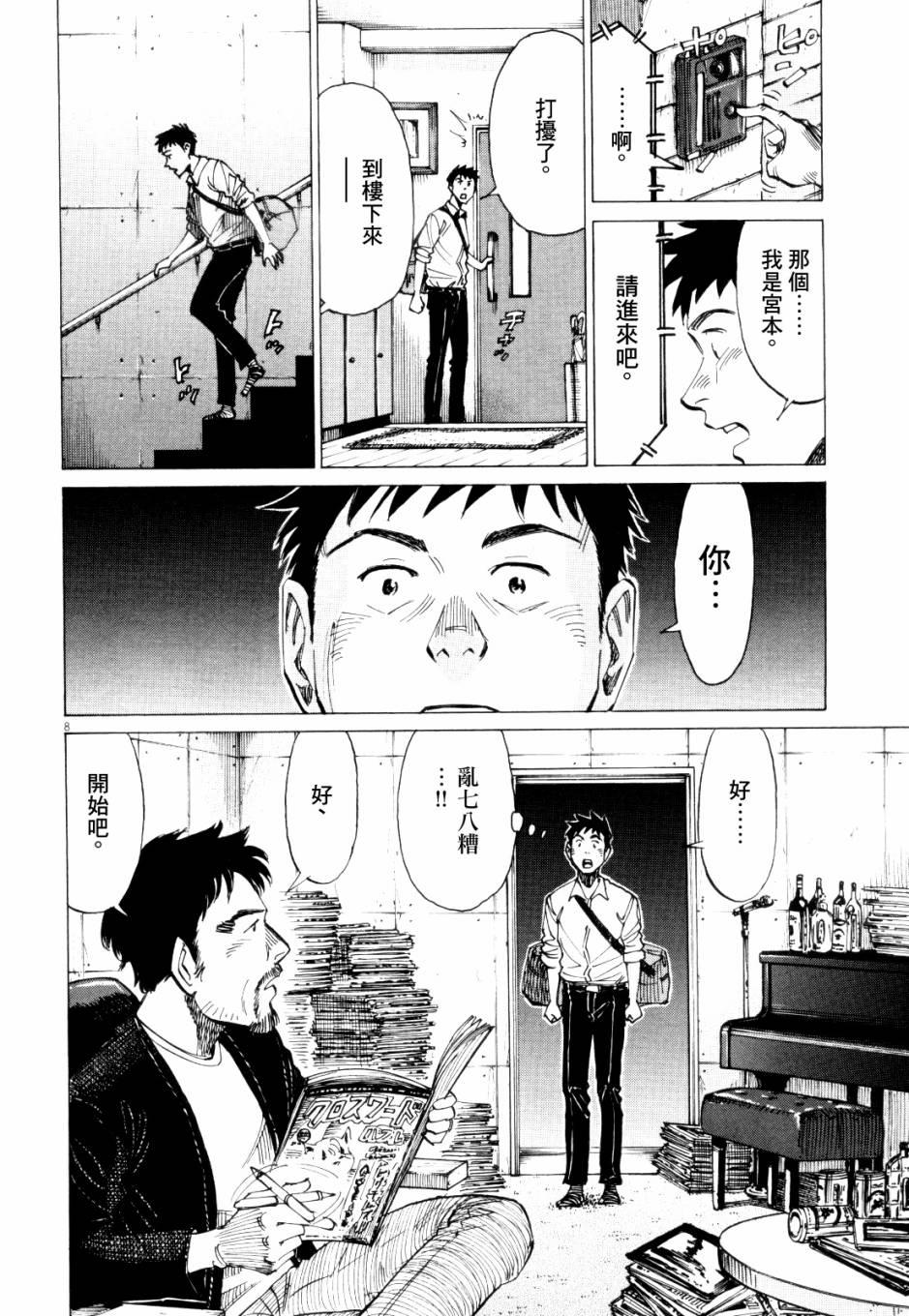 第 61 页