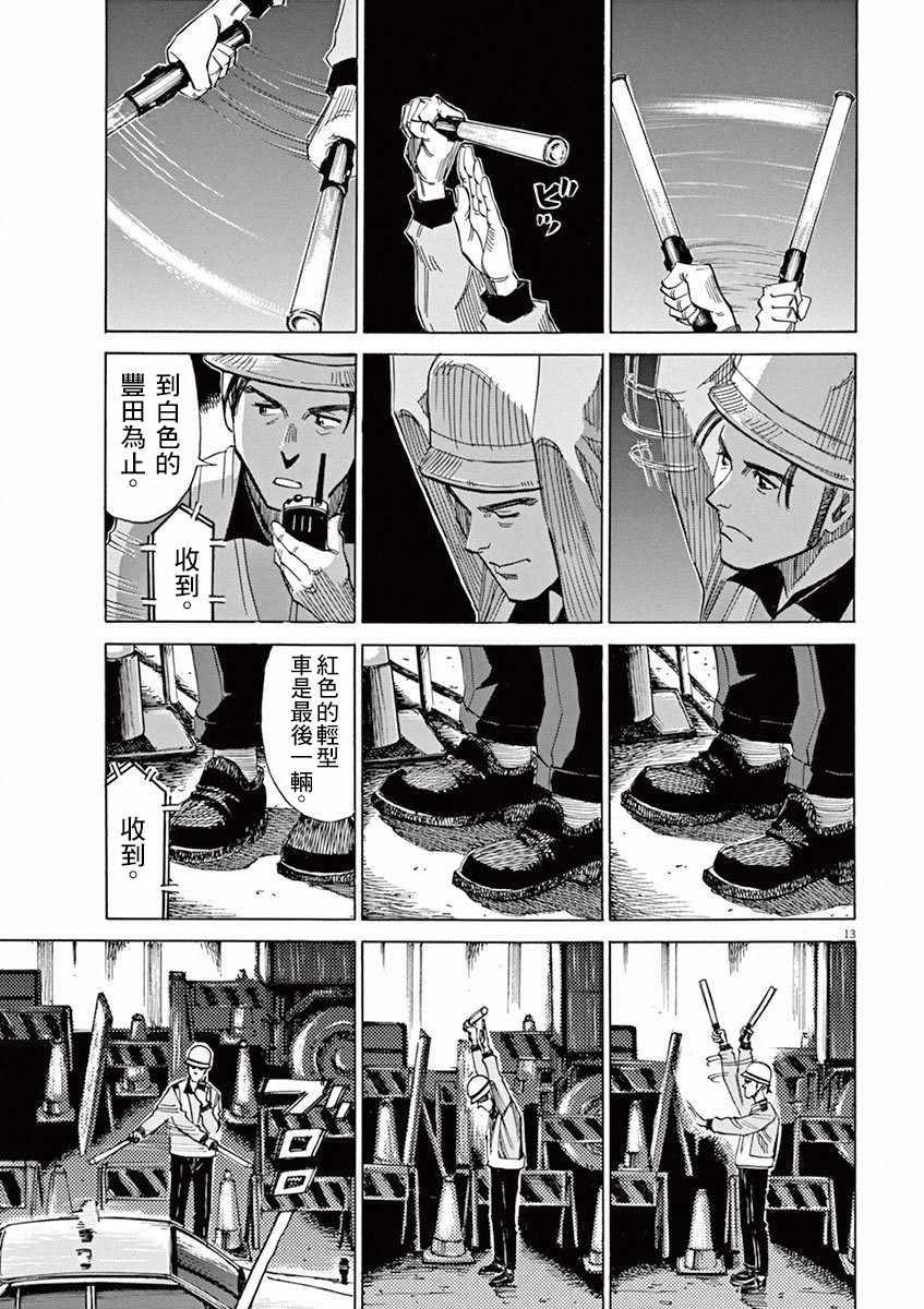 第 13 页