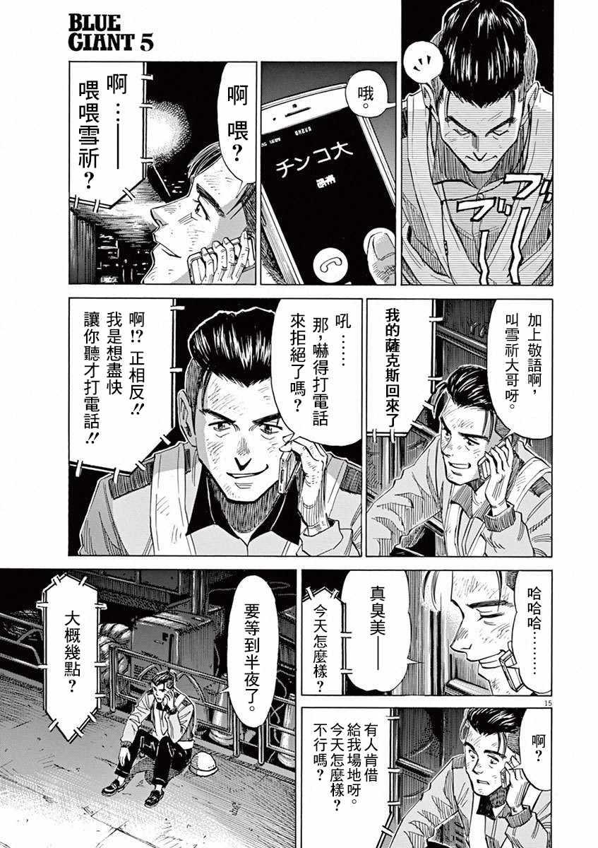 第 15 页