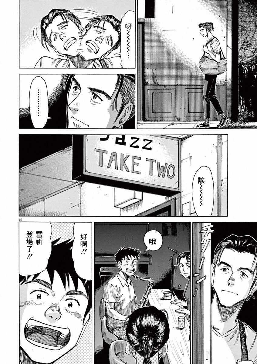 第 16 页