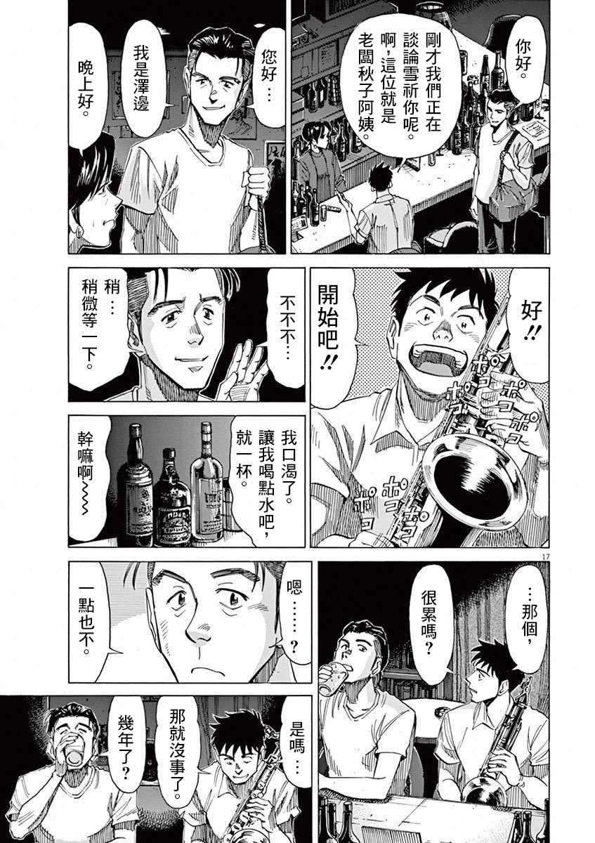 第 17 页