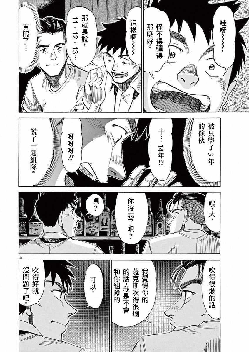 第 20 页