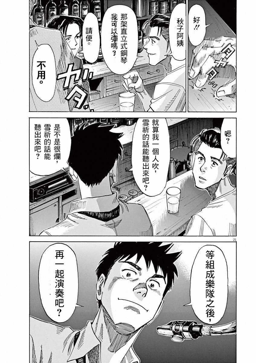 第 21 页