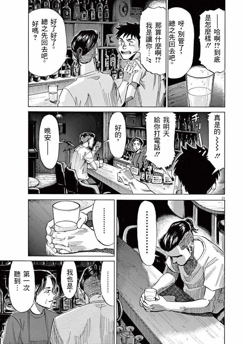 第 23 页